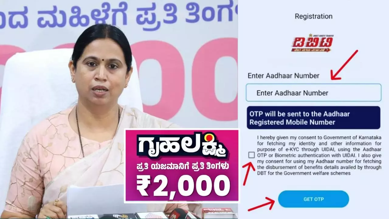 ಗೃಹಲಕ್ಷ್ಮಿ ಯೋಜನೆ ಹಣ ಬಿಡುಗಡೆ ಯಾವಾಗ? ಫಲಾನುಭವಿ ಮಹಿಳೆಯರ ಆಕ್ರೋಶ