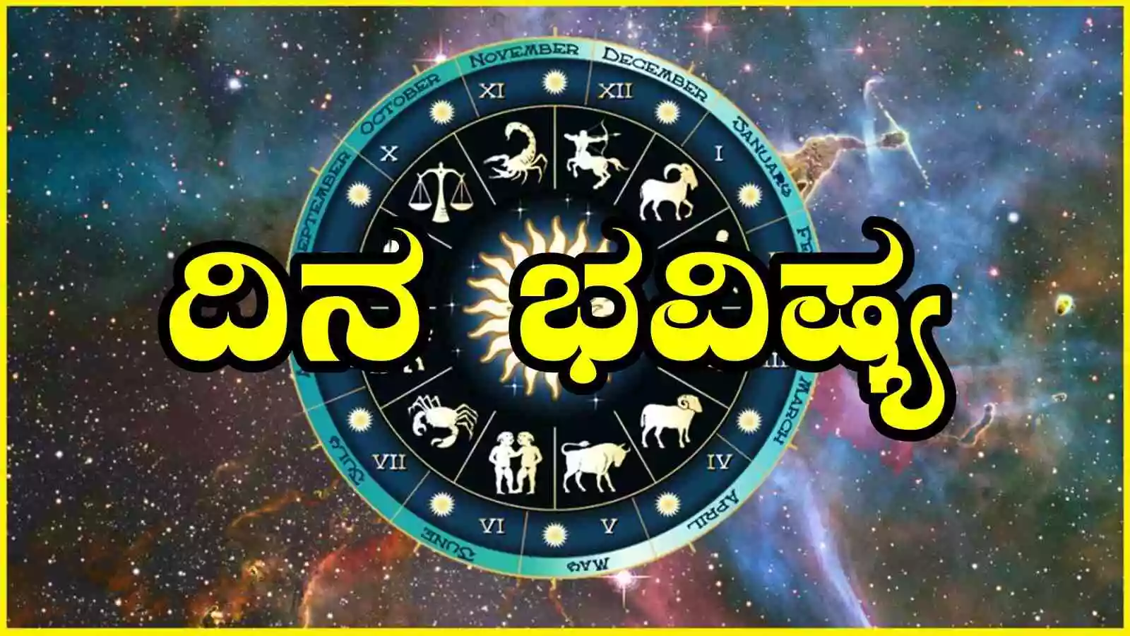 Daily Horoscope for 15 August 2025