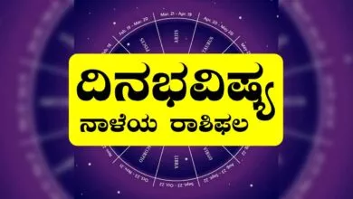 ದಿನ ಭವಿಷ್ಯ 10-8-2025