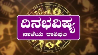 ದಿನ ಭವಿಷ್ಯ 15-8-2025