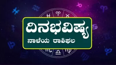 ದಿನ ಭವಿಷ್ಯ 16-8-2025