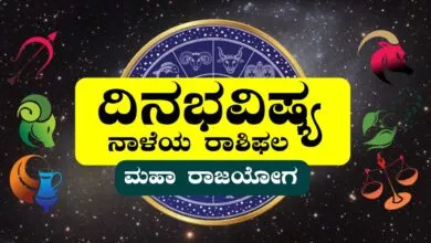 ದಿನ ಭವಿಷ್ಯ 22-09-2026