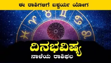 ದಿನ ಭವಿಷ್ಯ 19-8-2025