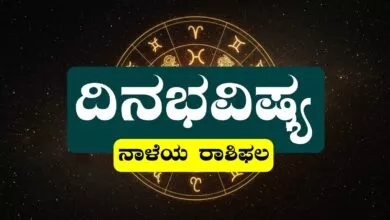 ದಿನ ಭವಿಷ್ಯ 26-8-2025