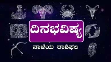 ದಿನ ಭವಿಷ್ಯ 31-8-2025