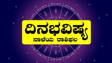 ದಿನ ಭವಿಷ್ಯ 5-8-2025