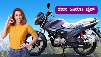 ಹೀರೋ ಕಂಪನಿಯಿಂದ ಹೊಸ ಬೈಕ್ ಬಿಡುಗಡೆ! ಯುವಕರ ಕ್ರೇಜ್ ಅಷ್ಟಿಷ್ಟಲ್ಲ