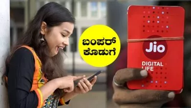 ಜಿಯೋ ಬಳಕೆದಾರರಿಗೆ ಬಂಪರ್ ಆಫರ್, ಕೇವಲ 91 ರೂಪಾಯಿಗೆ 28 ದಿನಗಳ ವ್ಯಾಲಿಡಿಟಿ