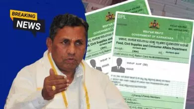 ಬಿಪಿಎಲ್ ಕಾರ್ಡ್ ಪರಿಶೀಲನೆ ಶುರು! 12.69 ಲಕ್ಷ ಪಡಿತರ ಚೀಟಿಗಳ ವಿರುದ್ಧ ಕ್ರಮ