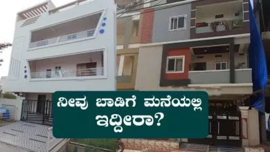 ಬಾಡಿಗೆ ಮನೆ ಓನರ್ ಹಾಗೂ ಬಾಡಿಗೆದಾರರಿಗೆ ಸುಪ್ರೀಂ ಕೋರ್ಟ್ ಕಠಿಣ ತೀರ್ಪು! ಹೊಸ ರೂಲ್ಸ್