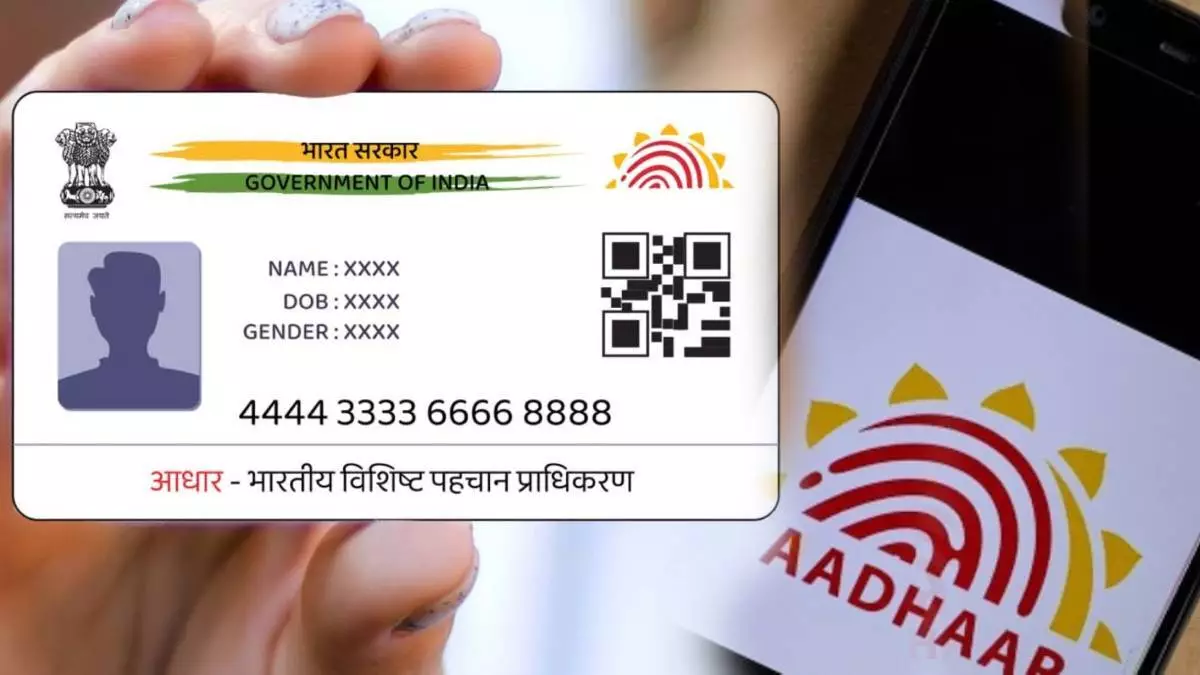 ಫೋನ್‌ನಲ್ಲೇ ಆಧಾರ್ ಹೆಸರು, ವಿಳಾಸ, ಜನ್ಮದಿನಾಂಕ ಬದಲಾಯಿಸಿ! ಹೊಸ ಸೌಲಭ್ಯ