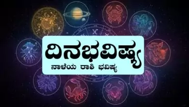 ದಿನ ಭವಿಷ್ಯ 14-9-2025