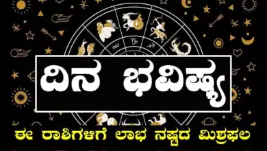 ದಿನ ಭವಿಷ್ಯ 2-9-2025