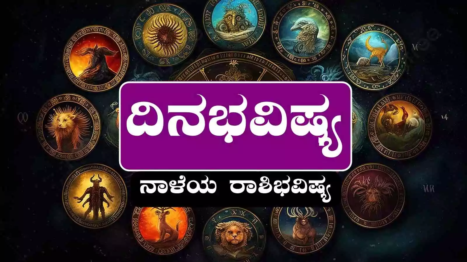 ದಿನ ಭವಿಷ್ಯ 27-9-2025