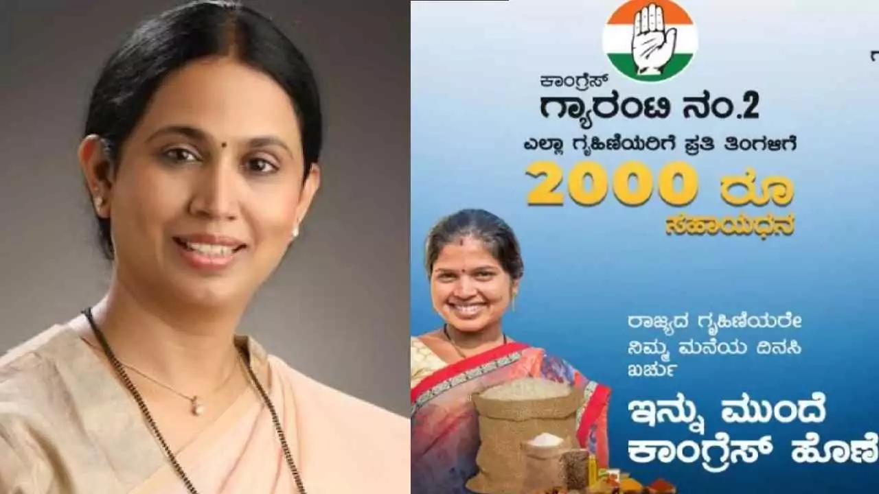 ಗೃಹಲಕ್ಷ್ಮಿ ಯೋಜನೆ ಹಣ: ಫಲಾನುಭವಿಗಳಿಗೆ ಹೊಸ ಸುದ್ದಿ! ಇಲ್ಲಿದೆ ಬಿಗ್ ಅಪ್ಡೇಟ್
