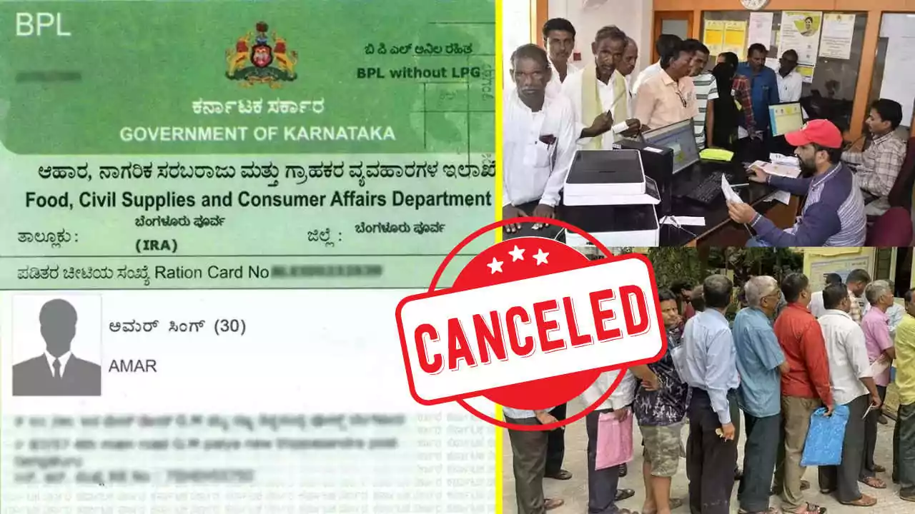8 ಲಕ್ಷ ಬಿಪಿಎಲ್ ರೇಷನ್ ಕಾರ್ಡ್ ತಕ್ಷಣ ರದ್ದು, ನಕಲಿ ಕಾರ್ಡುಗಳ ಕುರಿತು ಸರ್ಕಾರ ಕ್ರಮ