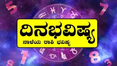 ದಿನ ಭವಿಷ್ಯ 07-10-2025