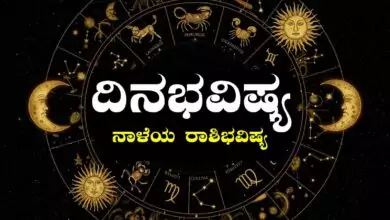 ದಿನ ಭವಿಷ್ಯ 10-10-2025