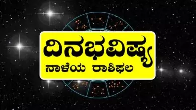 ದಿನ ಭವಿಷ್ಯ 29-09-2026