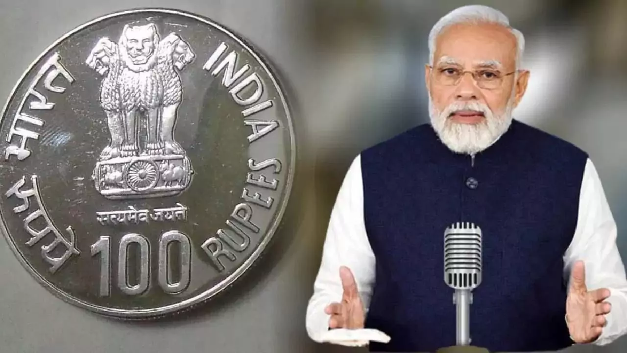 ಆರ್‌ಬಿಐ ಬಿಡುಗಡೆ ಮಾಡಿದ 100 ರೂಪಾಯಿ ನಾಣ್ಯ ಬೇಕಾ? ಹಾಗಾದರೆ ಹೀಗೆ ಮಾಡಿ!