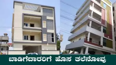 ಬೆಂಗಳೂರು ಬಾಡಿಗೆದಾರರಿಗೆ ಹೆಚ್ಚಾದ ಆರ್ಥಿಕ ಭಾರ! ಬಾಡಿಗೆ ದರ, ಅಡ್ವಾನ್ಸ್ ಮೊತ್ತ ಗಗನಕ್ಕೆ