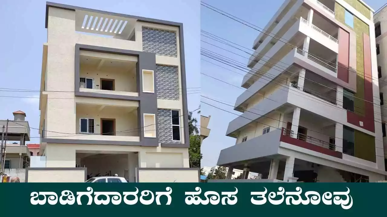 ಬೆಂಗಳೂರು ಬಾಡಿಗೆದಾರರಿಗೆ ಹೆಚ್ಚಾದ ಆರ್ಥಿಕ ಭಾರ! ಬಾಡಿಗೆ ದರ, ಅಡ್ವಾನ್ಸ್‌ ಮೊತ್ತ ಗಗನಕ್ಕೆ
