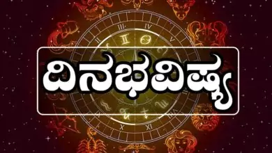 ದಿನ ಭವಿಷ್ಯ 25-11-2025