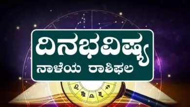 ದಿನ ಭವಿಷ್ಯ 24-09-2026