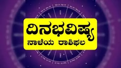 ದಿನ ಭವಿಷ್ಯ 09-09-2026