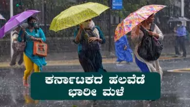 ಕರ್ನಾಟಕದ ಹಲವೆಡೆ ಭಾರೀ ಮಳೆ ಎಚ್ಚರಿಕೆ! ಗಾಳಿ-ಗುಡುಗು ಸಹಿತ ಮಳೆ ಸಾಧ್ಯತೆ
