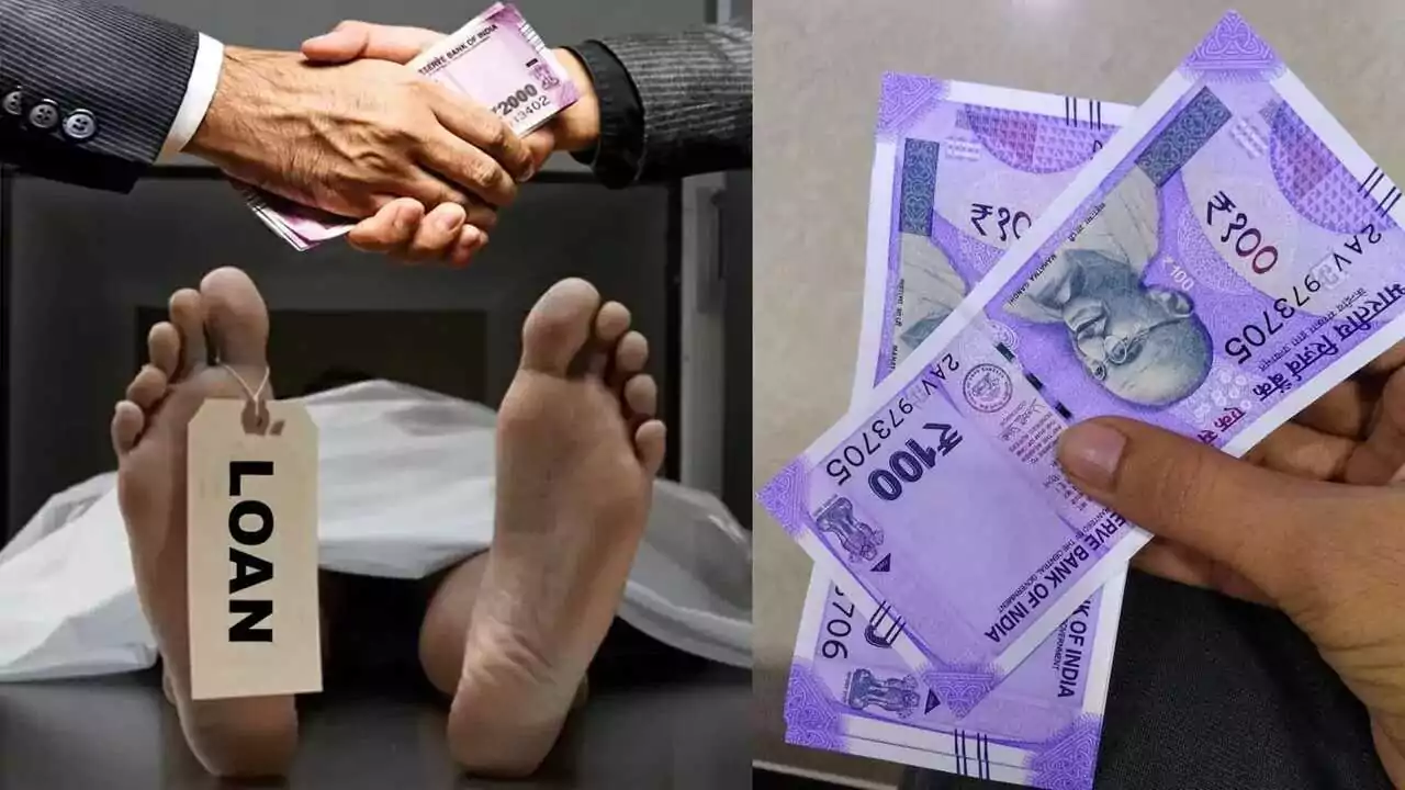 ಫ್ಯಾಮಿಲಿಯಲ್ಲಿ ಯಾರಾದ್ರೂ ಲೋನ್ ತಗೊಂಡು ಮೃತಪಟ್ಟರೆ, ಆ ಸಾಲ ಯಾರು ತೀರಿಸಬೇಕು?