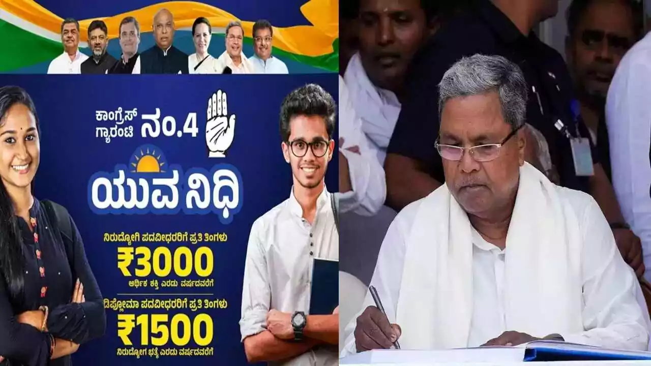 ಯುವನಿಧಿ ಯೋಜನೆಗೆ ಹೊಸ ನಿಯಮ! ಫಲಾನುಭವಿಗಳಿಗೆ ಮಾಸಿಕ ದೃಢೀಕರಣ ಕಡ್ಡಾಯ