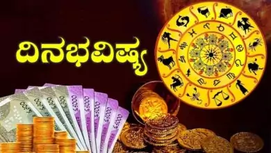 ದಿನ ಭವಿಷ್ಯ 12-12-2025
