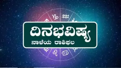 ದಿನ ಭವಿಷ್ಯ 10-07-2026