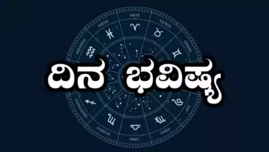ದಿನ ಭವಿಷ್ಯ 28-04-2026