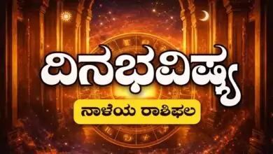 ದಿನ ಭವಿಷ್ಯ 26-12-2025