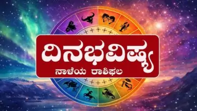 ದಿನ ಭವಿಷ್ಯ 28-09-2026