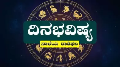 ದಿನ ಭವಿಷ್ಯ 18-09-2026