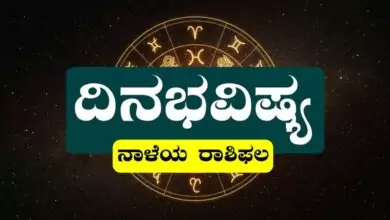 ದಿನ ಭವಿಷ್ಯ 06-09-2026