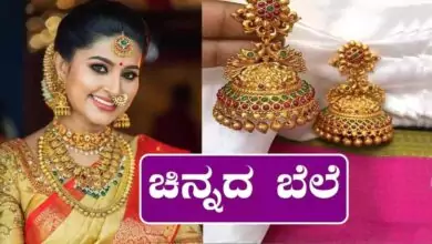 Bengaluru Gold Rate