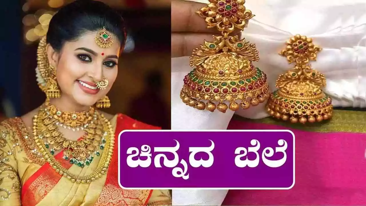 Bengaluru Gold Rate