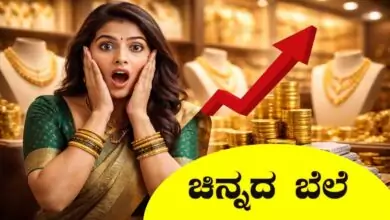 ಚಿನ್ನದ ಬೆಲೆ ಕೇವಲ 5 ದಿನಗಳಲ್ಲಿ ಬರೋಬ್ಬರಿ 5700 ರೂಪಾಯಿ ಏರಿಕೆ! ಇಳಿಕೆ ಲಕ್ಷಣ ಸದ್ಯಕ್ಕಿಲ್ಲ