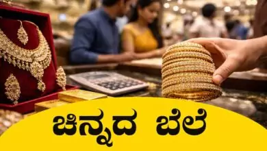 ಚಿನ್ನದ ಬೆಲೆ ಆಲ್ಟೈಮ್ ಹೈ, ಬೆಂಗಳೂರು ಸೇರಿದಂತೆ ಗೋಲ್ಡ್ ಲವರ್ಸ್ಗೆ ಶಾಕ್!