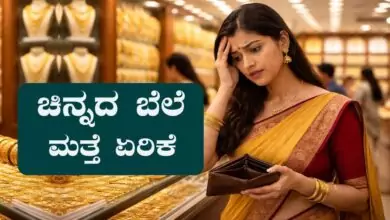 ಚಿನ್ನದ ಬೆಲೆ ಇಳಿಕೆ ಲಕ್ಷಣ ಕಾಣ್ತಾಯಿಲ್ಲ! ದುಬಾರಿ ದುನಿಯಾದಲ್ಲಿ ಚಿನ್ನ-ಬೆಳ್ಳಿ ಖರೀದಿ ಕಷ್ಟ ಕಷ್ಟ