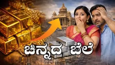 ಚಿನ್ನದ ಬೆಲೆ ರೆಕಾರ್ಡ್ ಮಟ್ಟಕ್ಕೆ ಏರಿಕೆ, ಇಂದು ಬೆಂಗಳೂರು ಗ್ರಾಹಕರಿಗೆ ಡಬಲ್ ಶಾಕ್!