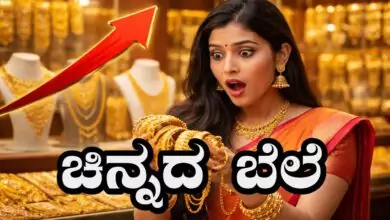 ಚಿನ್ನದ ಬೆಲೆ ಆಕಾಶಕ್ಕೇರಿದ್ದು ಯಾಕೆ? 3 ಕಾರಣ ಬಹಿರಂಗ! ಬೆಂಗಳೂರು ಮಾರುಕಟ್ಟೆ ದಾಖಲೆ