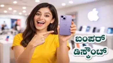 ಹೊಸ ವರ್ಷಕ್ಕೆ iPhone 14 ಮೇಲೆ ಭಾರೀ ಆಫರ್! ಬರೋಬ್ಬರಿ ₹34,000 ದವರೆಗೆ ಡಿಸ್ಕೌಂಟ್
