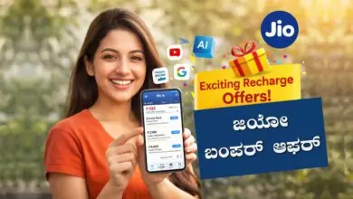 ಜಿಯೋ ನ್ಯೂ ಇಯರ್ ಆಫರ್: ಉಚಿತ Google Gemini Pro, ಹೊಸ ಪ್ಲಾನ್ಗಳು ಘೋಷಣೆ