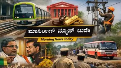 Morning News Today | ಬೆಂಗಳೂರು, ಕರ್ನಾಟಕದ ಪ್ರಮುಖ ಕನ್ನಡ ಸುದ್ದಿಗಳು: 23 ಡಿಸೆಂಬರ್ 2025