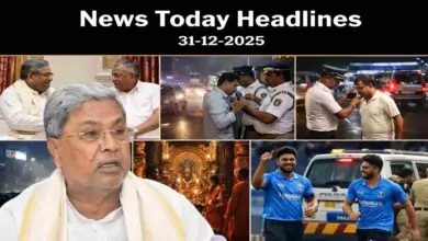 News Today: ಬೆಂಗಳೂರು ಸೇರಿ ಕರ್ನಾಟಕದ ಡಿಸೆಂಬರ್ 31, 2025ರ ಪ್ರಮುಖ ಸುದ್ದಿಗಳು